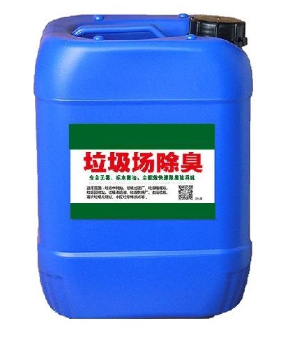 高效除臭劑 三合一生物除臭劑